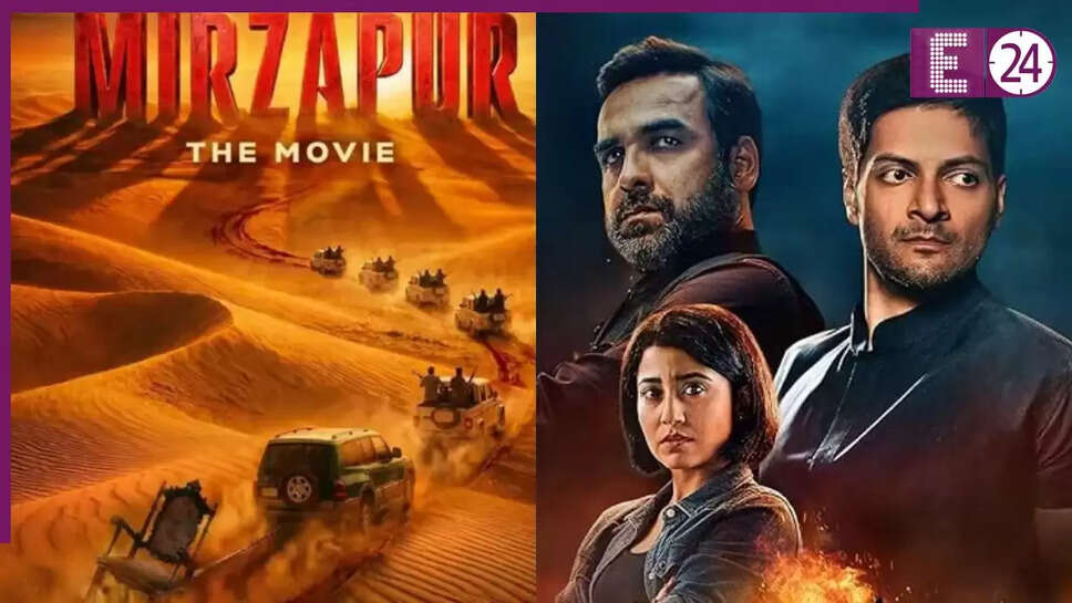 मिर्ज़ापुर: द मूवी का ऐलान, सिनेमाघरों में होगी धमाकेदार एंट्री