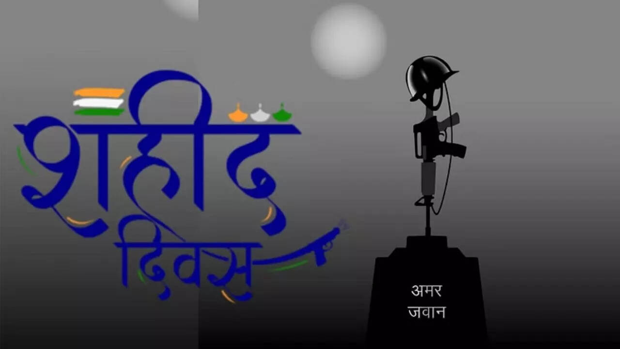 शहीद दिवस 2025: जानें इस दिन का महत्व और महान शहीदों की गाथा