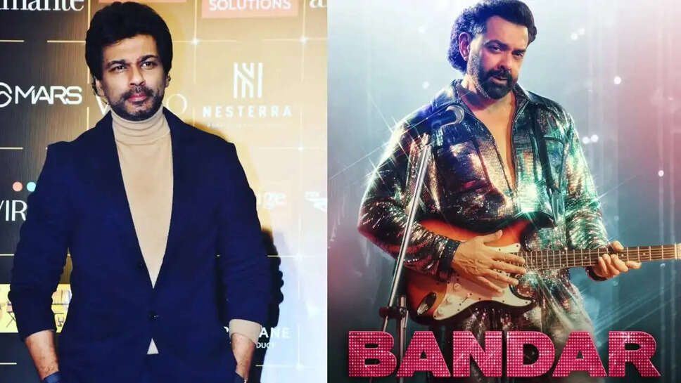 क्या है Bobby Deol की नई फिल्म 'Bandar' का संदेश? जानें इस प्रोजेक्ट के पीछे की सच्चाई!
