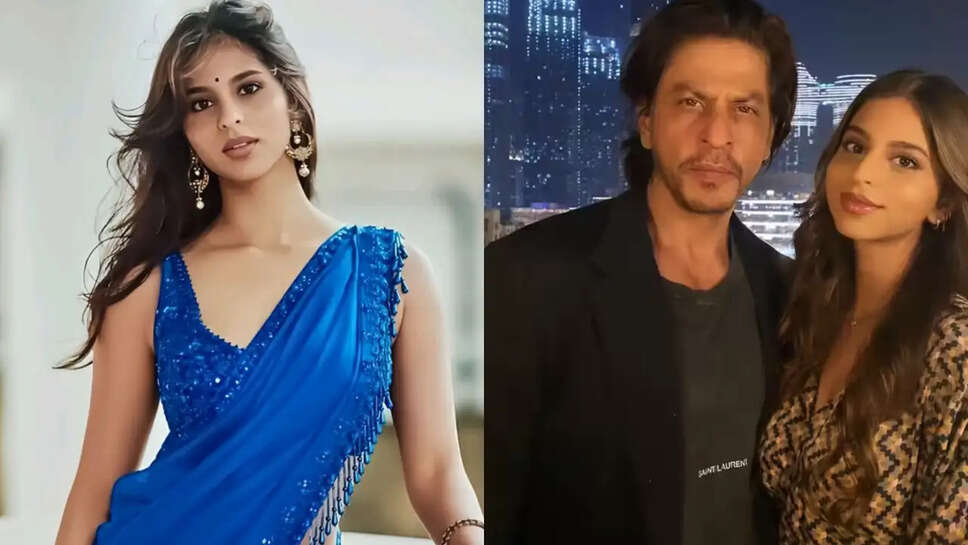 क्या Suhana Khan का 26वां जन्मदिन उनके करियर में लाएगा नया मोड़? जानें SRK की खास शुभकामनाएं!