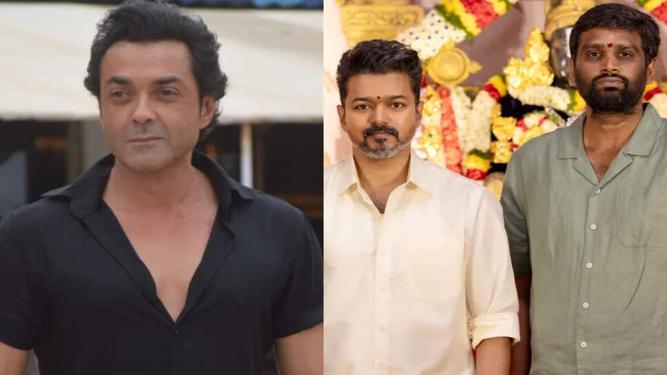 जाना नायकन: थलापति विजय की नई फिल्म में बॉबी देओल का महत्वपूर्ण किरदार