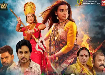 क्या है अक्षरा सिंह की नई फिल्म 'अम्बे है मेरी मां' की कहानी? जानें ट्रेलर में क्या है खास!