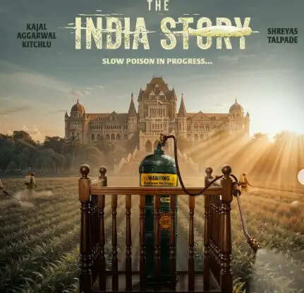 काजल अग्रवाल की नई फिल्म 'द इंडिया स्टोरी': क्या है इस थ्रिलर की खासियत?