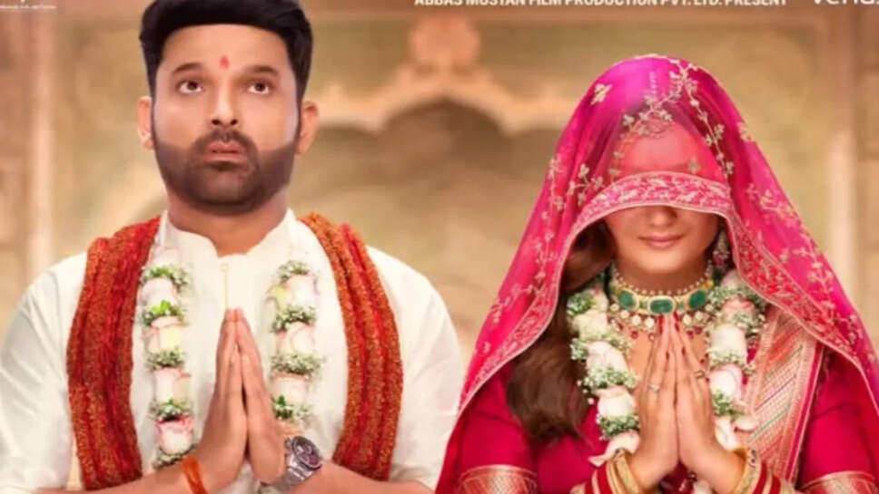 कपिल शर्मा की फिल्म 'किस किसको प्यार करूँ 2' की बॉक्स ऑफिस पर धीमी रफ्तार