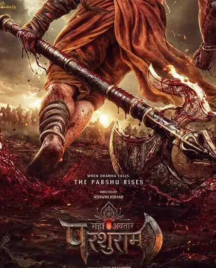 क्या है 'महावतार परशुराम' का रहस्य? जानें इस नई फिल्म के बारे में!
