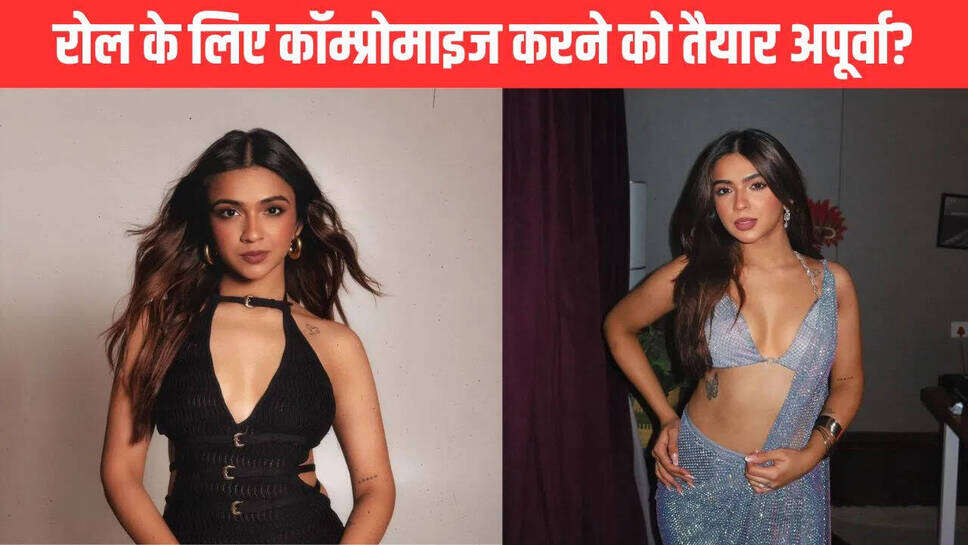 क्या है अपूर्वा मुखिजा का विवादास्पद बयान? जानें पूरी कहानी!