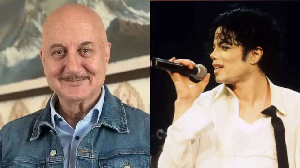 क्या Jaafar Jackson ने Michael Jackson की जीवनी में जादू बिखेरा? अनूपम खेर की समीक्षा जानें!