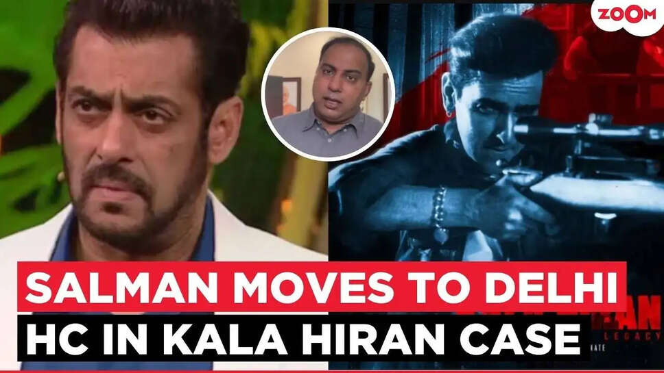 सलमान खान ने 'काला हिरण' फिल्म के खिलाफ उठाया कानूनी कदम, जानें क्या है मामला!
