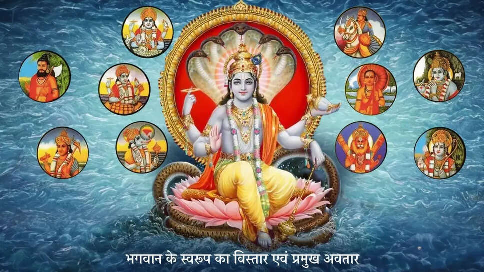 भगवान विष्णु के 24 अवतार: जानिए हर अवतार का अद्भुत उद्देश्य