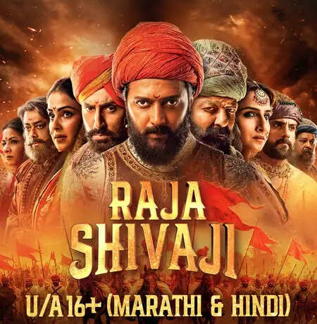 क्या है 'राजा शिवाजी' फिल्म की खासियत? रितेश देशमुख ने दी है एक नई परिभाषा!