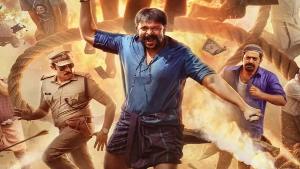 Aadu 3: बॉक्स ऑफिस पर शानदार प्रदर्शन जारी, 66 करोड़ का आंकड़ा पार