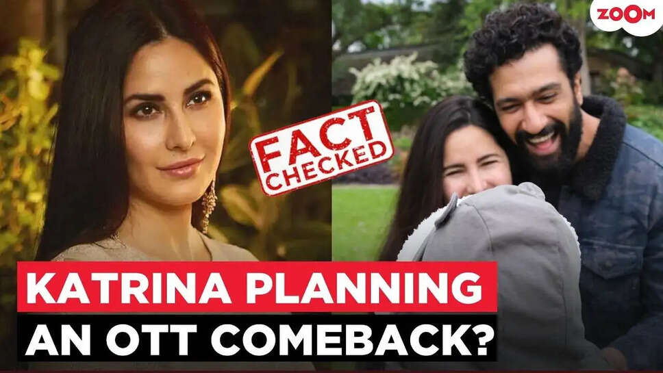क्या Katrina Kaif की वापसी की खबरें सच हैं? जानें सच्चाई!