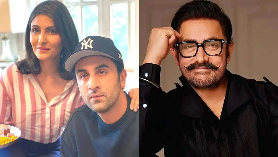 क्या Riddhima Kapoor Sahni ने Ranbir को पीछे छोड़ दिया? Aamir Khan ने किया बड़ा खुलासा!