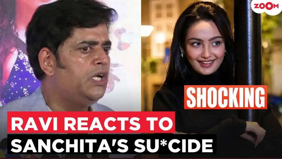 क्या है संजीता उगाल की दुखद मौत के पीछे की सच्चाई? जानिए इस युवा अभिनेत्री की कहानी