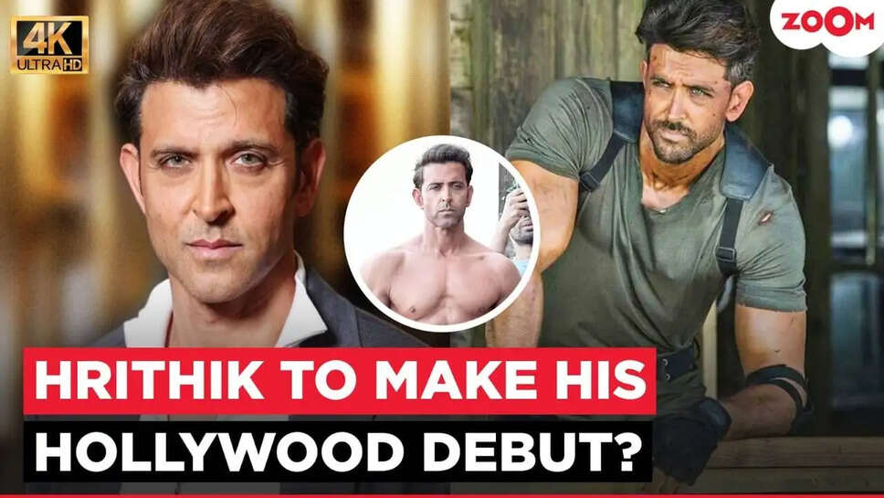 क्या Hrithik Roshan की Hollywood में एंट्री से बदल जाएगी उनकी किस्मत?