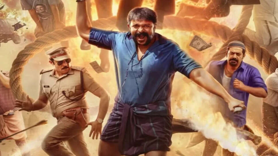 Aadu 3: बॉक्स ऑफिस पर शानदार प्रदर्शन जारी