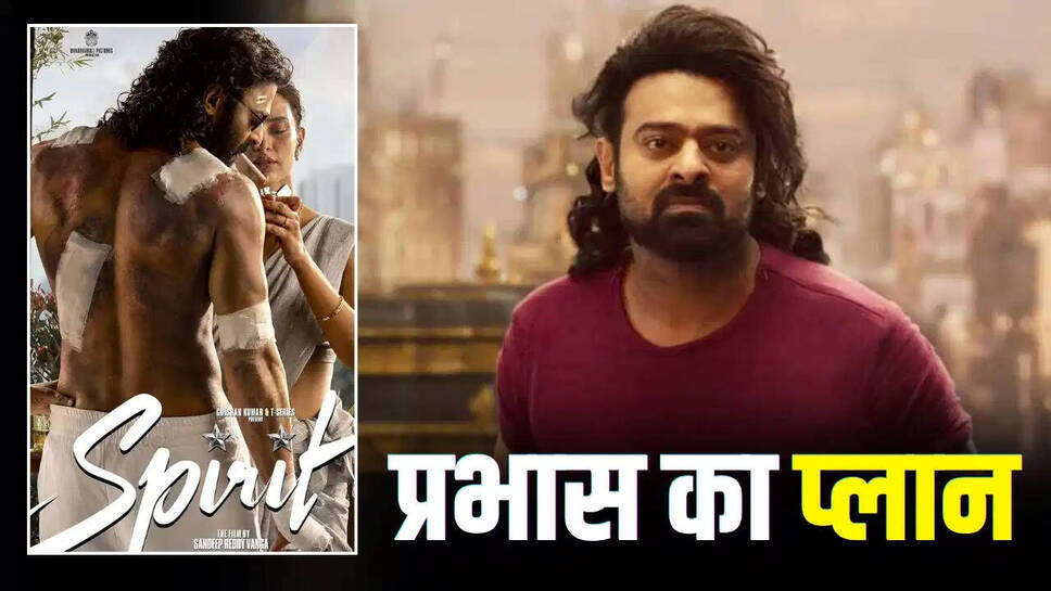क्या 2027 में प्रभास का जादू फिर से चलेगा? जानें उनकी आने वाली फिल्मों के बारे में!