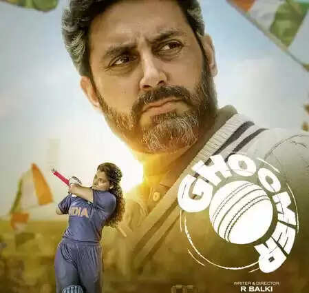 महिला क्रिकेट की जीत का जश्न: 'घूमर' की री-रिलीज से बढ़ी खुशी!