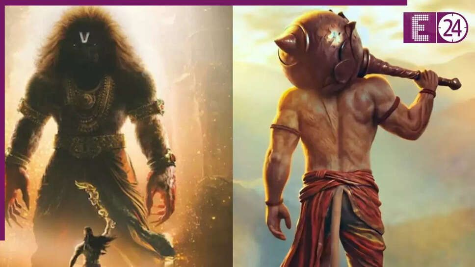 चिरंजीवी हनुमान: एनिमेटेड फिल्म का पहला लुक जारी