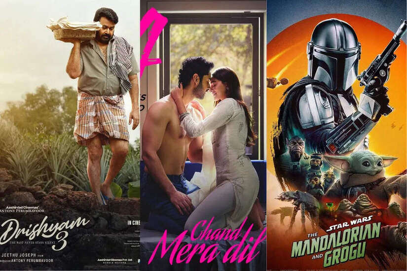 मई के चौथे शुक्रवार पर क्या देखने को मिलेगा? जानें नई फ़िल्में और सीरीज़!