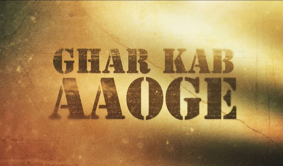 बॉर्डर 2 का इमोशनल एंथम 'घर कब आओगे' का टीज़र हुआ रिलीज