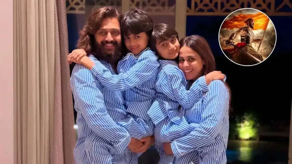 क्या हैं Riteish Deshmukh के बच्चों की फिल्म में भूमिका? जानें 'Raja Shivaji' के बारे में!