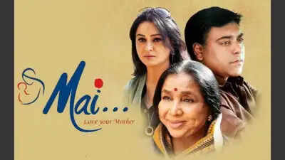 आशा भोसले की अदाकारी ने दर्शकों को क्यों किया भावुक? जानें उनकी फिल्म 'माई' के बारे में