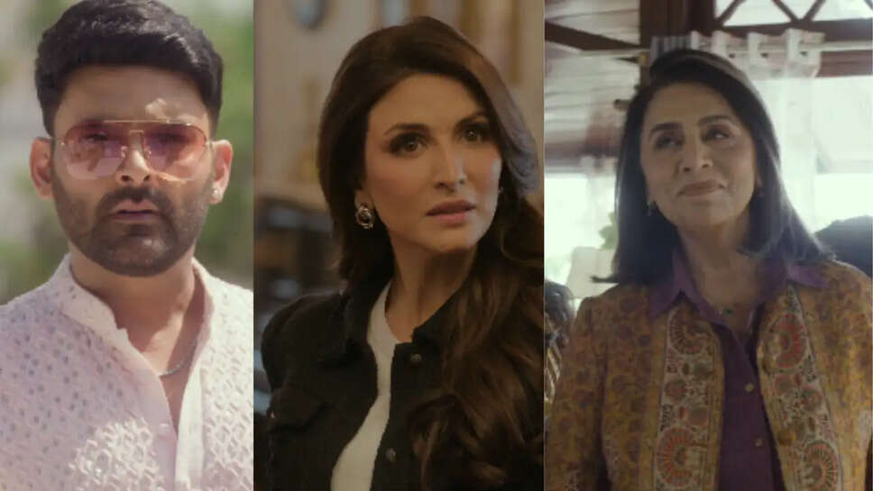 Kapil Sharma की नई फिल्म 'Daadi Ki Shaadi' का ट्रेलर हुआ रिलीज, जानें क्या है खास!