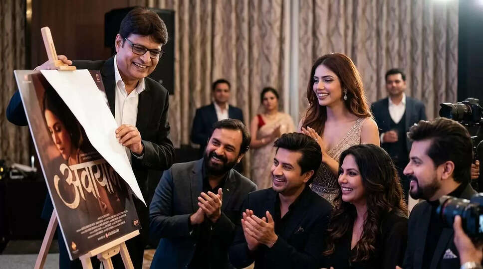 NexGen Leadership Awards: Sunil Kothari ने किया फिल्म 'Avyaan' का अनावरण, सितारों ने बिखेरा जादू