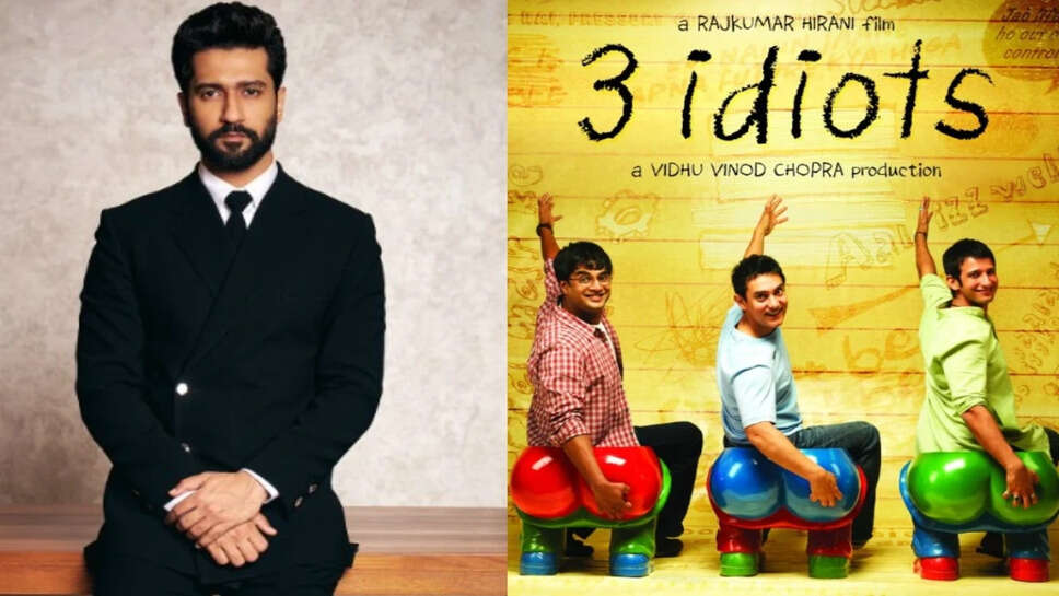 4 Idiots में Vicky Kaushal की एंट्री, Aamir Khan और Madhavan के साथ जुड़ेंगे