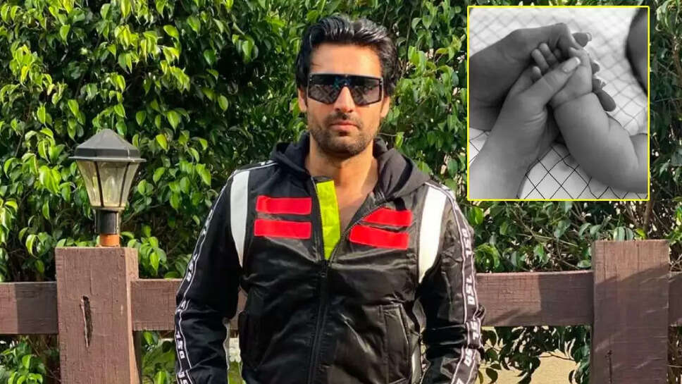 करण नाथ बने बेटी के पिता, सोशल मीडिया पर साझा की खुशखबरी