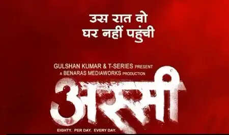 क्या है अनुभव सिन्हा की नई फिल्म 'अस्सी' का खास संदेश? जानें दीया मिर्जा की तारीफ!