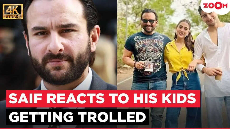 सैफ अली खान ने बच्चों को फिल्म इंडस्ट्री के संघर्षों से निपटने के लिए दिए महत्वपूर्ण टिप्स