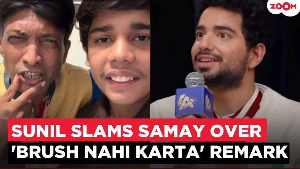 क्या कॉमेडियन Sunil Pal और Samirana के बीच फिर से शुरू हुआ विवाद? जानें पूरी कहानी!