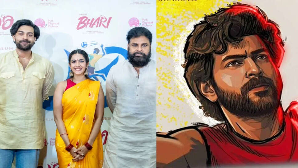 वरुण तेज कोनिडेला की नई फिल्म 'भारी' का ऐलान