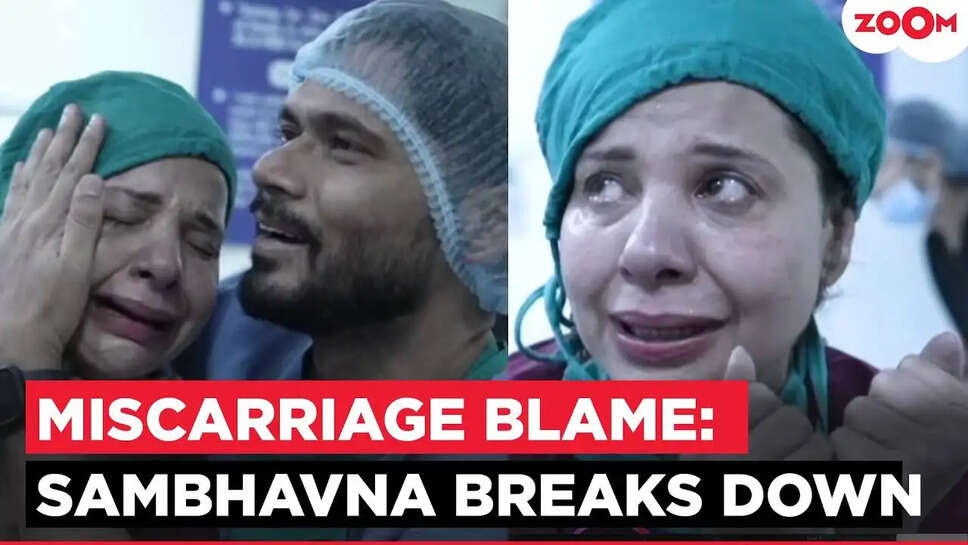 क्या है Sambhavna Seth की दर्दनाक कहानी? जानें उनकी प्रेग्नेंसी के अनुभव