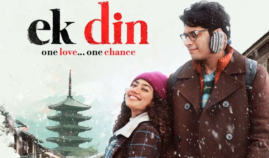 फिल्म 'एक दिन': एक खूबसूरत यात्रा लेकिन भावनाओं में कमी