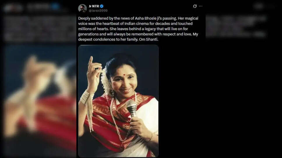 भारतीय संगीत की रानी Asha Bhosle का निधन: सितारों ने दी श्रद्धांजलि