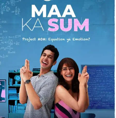 क्या है 'मां का सम' की कहानी? मोना सिंह की नई वेब सीरीज में प्यार और गणित का अनोखा संगम!