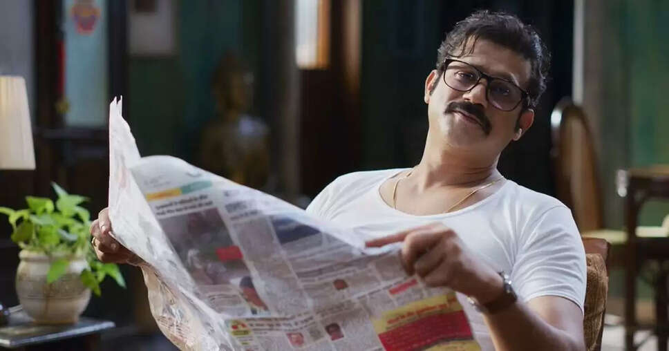 Ufff Yeh Siyapaa: ट्रेलर में दिखा रोमांचक संगीत और अदाकारी