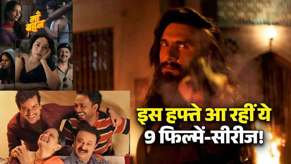 जून में OTT पर धमाल: जानें कौन सी फ़िल्में और सीरीज़ होंगी रिलीज़!