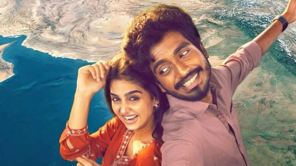 फिल्म 'With Love' का डिजिटल प्रीमियर: जानें कब और कहाँ देखें