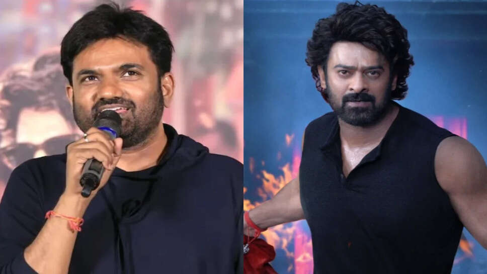 प्रभास की फिल्म 'The Raja Saab' के निर्देशक मारुति को मिली 18 करोड़ की फीस