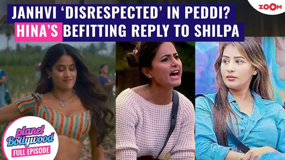 क्या Janhvi Kapoor की फिल्म 'Pedi' में उनकी भूमिका ने दर्शकों को किया निराश? जानें पूरी कहानी!