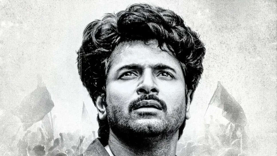 Parasakthi: एक प्रभावशाली फिल्म जो दर्शकों को जोड़ती है