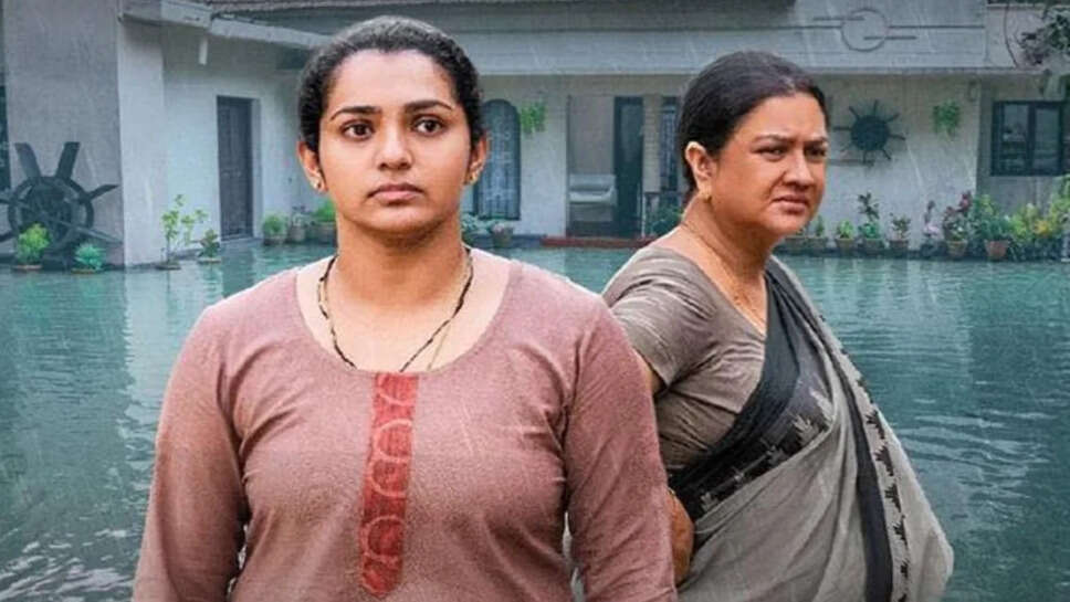 Ullozhukku: Parvathy और Urvashi की नई फिल्म का OTT प्रीमियर