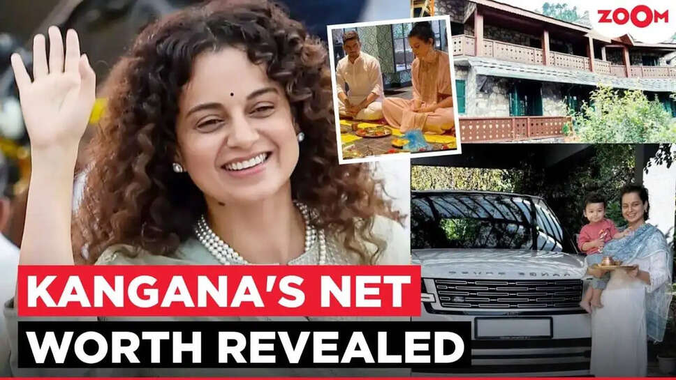 कंगना रनौत की संपत्ति: जानिए कितनी महंगी हैं उनकी कारें और ज्वेलरी!
