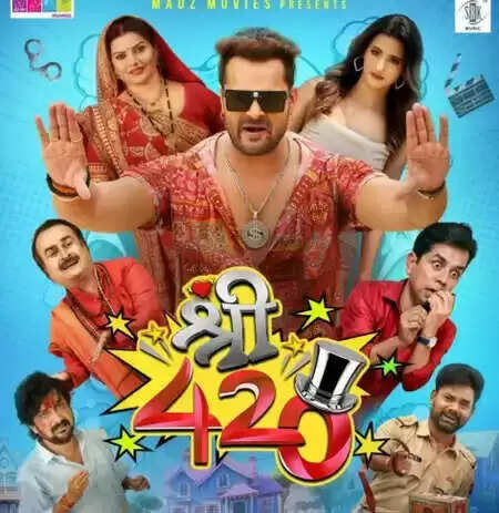 क्या है खेसारी लाल यादव की नई फिल्म 'श्री 420' का टीवी प्रीमियर? जानें सब कुछ!