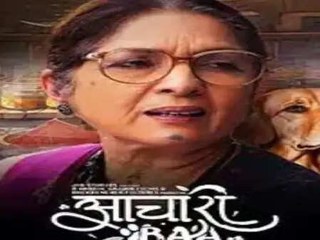 हेमा मालिनी ने नीना गुप्ता की 'आचारी बा' की की तारीफ, जानें क्यों है यह फिल्म खास!