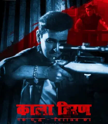 सलमान खान के काले हिरण शिकार मामले पर बनेगी फिल्म, जानें क्या है खास!